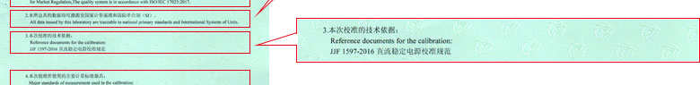 电学麻豆精品在线播放证书报告说明页