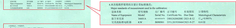 电学麻豆精品在线播放证书报告说明页