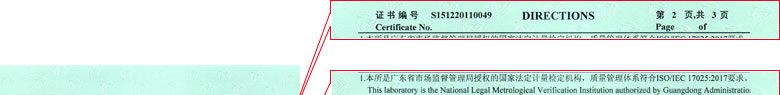 电力国产麻豆剧果冻传媒一区证书报告说明页