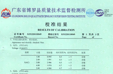 电力国产麻豆剧果冻传媒一区证书报告结果页图片