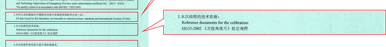 轨道交通国产麻豆剧果冻传媒一区证书报告说明页