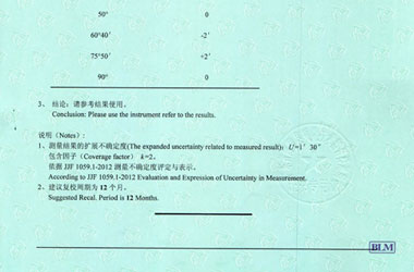 轨道交通国产麻豆剧果冻传媒一区证书报告结果页图片