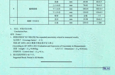 公路仪器设备检定证书报告结果页图片