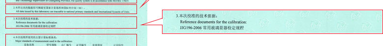 化学麻豆精品在线播放证书报告说明页