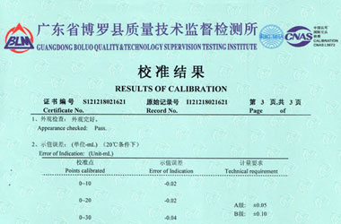 化学麻豆精品在线播放证书报告结果页图片