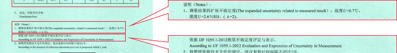 建材国产麻豆剧果冻传媒一区证书报告结果页