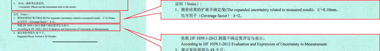 几何量国产麻豆剧果冻传媒一区证书报告结果页