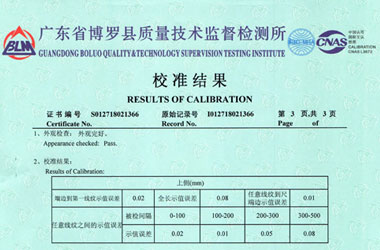 几何量国产麻豆剧果冻传媒一区证书报告结果页图片