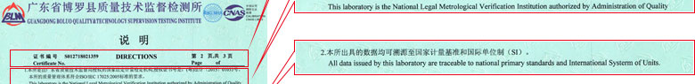 建筑工程国产麻豆剧果冻传媒一区证书报告说明页