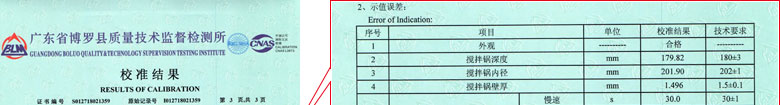 建筑工程国产麻豆剧果冻传媒一区证书报告结果页