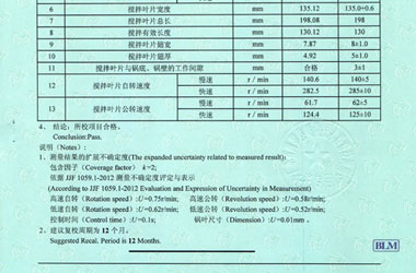 建筑工程国产麻豆剧果冻传媒一区证书报告结果页图片