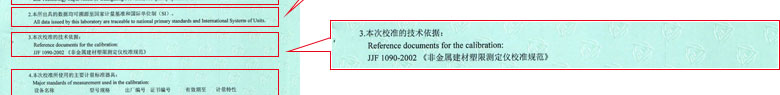 力学国产麻豆剧果冻传媒一区证书报告说明页