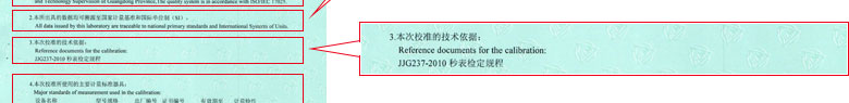 时间频率麻豆精品在线播放证书报告说明页