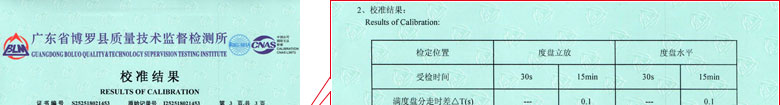 时间频率麻豆精品在线播放证书报告结果页