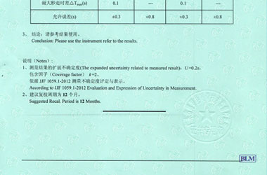 时间频率麻豆精品在线播放证书报告结果页图片