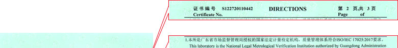 千斤顶检定校准证书报告说明页
