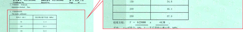 千斤顶检定校准证书报告结果页