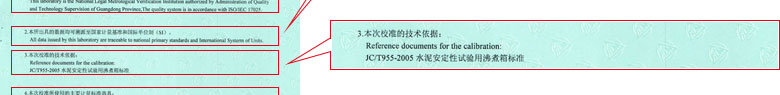 热工麻豆精品在线播放证书报告说明页