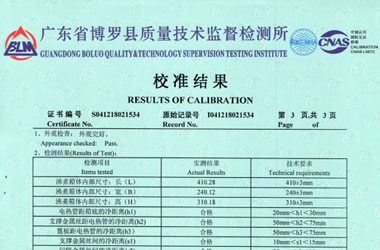 热工麻豆精品在线播放证书报告结果页图片