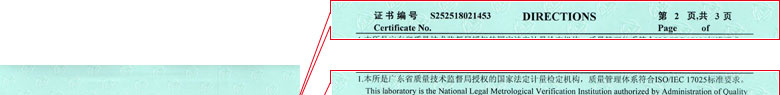 声学麻豆精品在线播放证书报告说明页