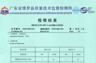 声学麻豆精品在线播放证书报告结果页图片