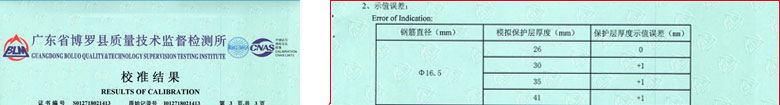 铁路试验国产麻豆剧果冻传媒一区证书报告结果页