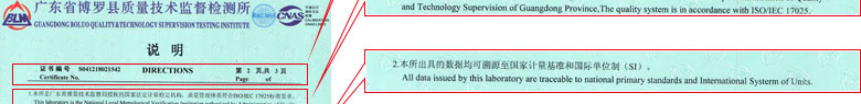 温度仪器计量证书报告说明页