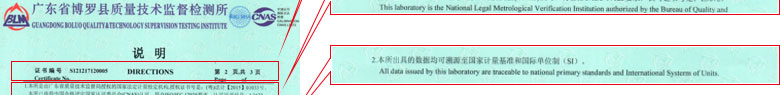 医疗仪器设备检定证书报告说明页