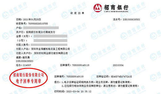金海鹏机电设备信赖的麻豆精品在线播放机构