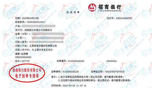 言信环境科技始终选择的计量检测公司