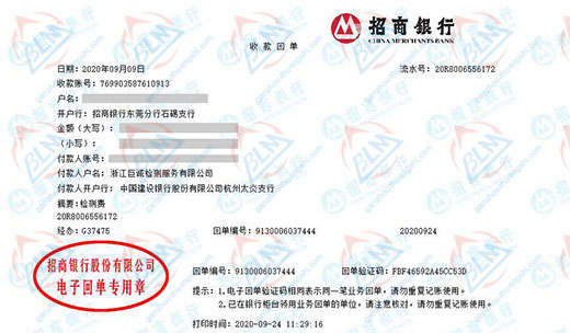 巨诚检测服务值得信赖的麻豆精品在线播放服务机构