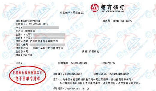 感通电子指定的麻豆精品在线播放机构